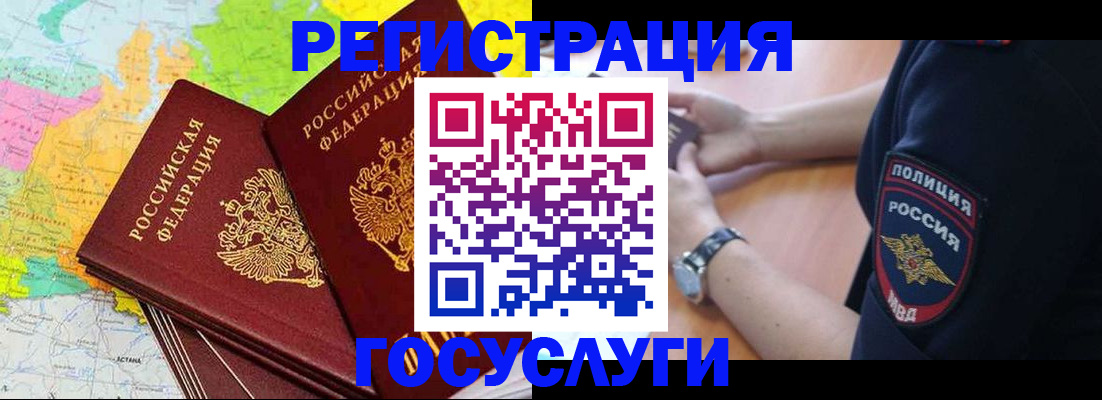 прописка законно в Ставрополе