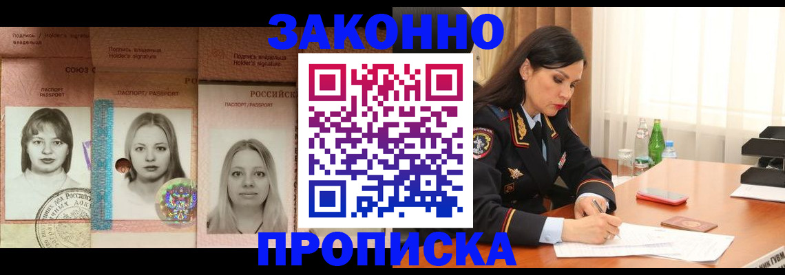временная регистрация для школы в Ставрополе