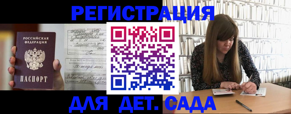 временная регистрация законно в Ставрополе