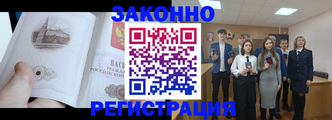 временная прописка в Ставрополе